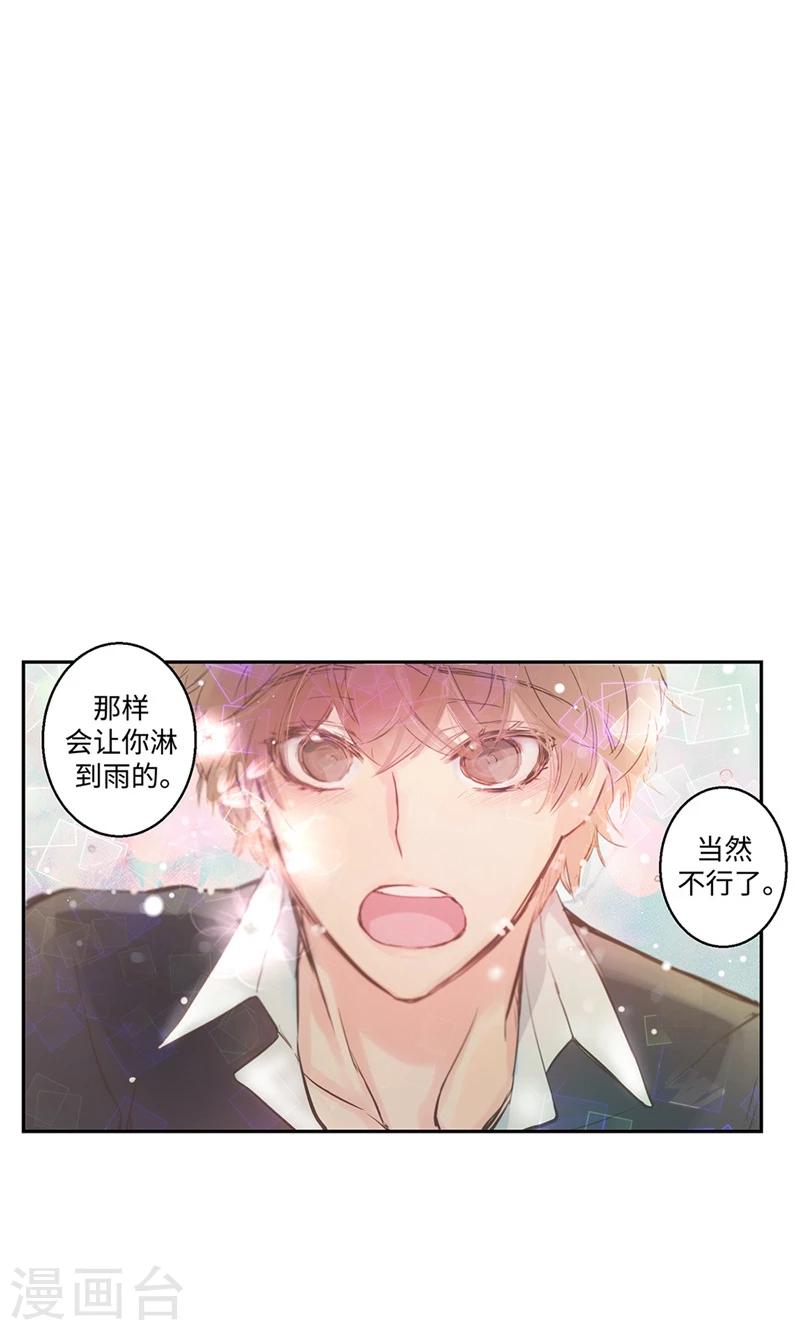 第15话 路遇花美男-第15话