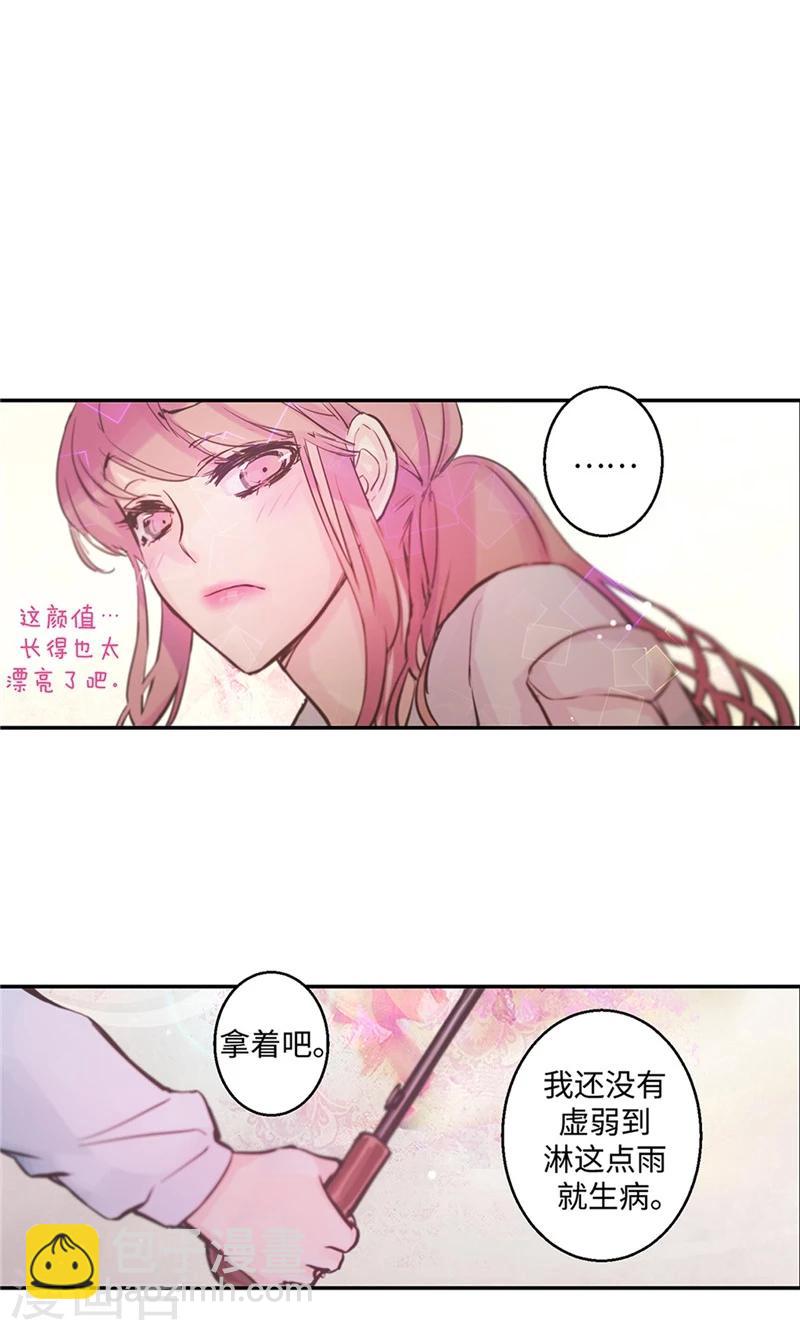 第15话 路遇花美男-第15话