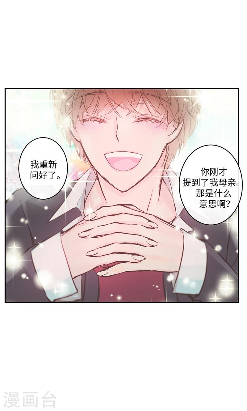 第17话 善良的孩子-第17话