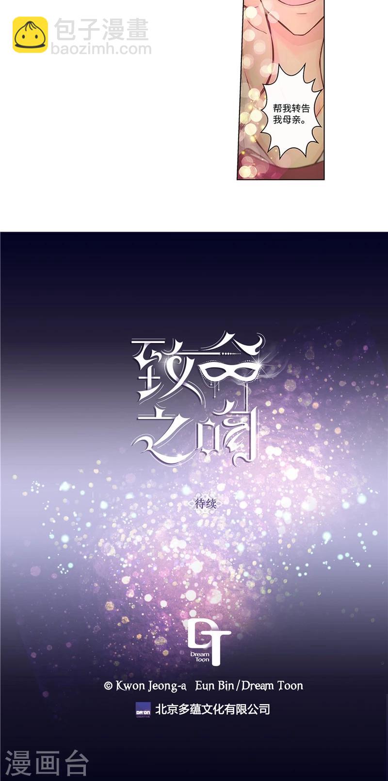 第17话 善良的孩子-第17话