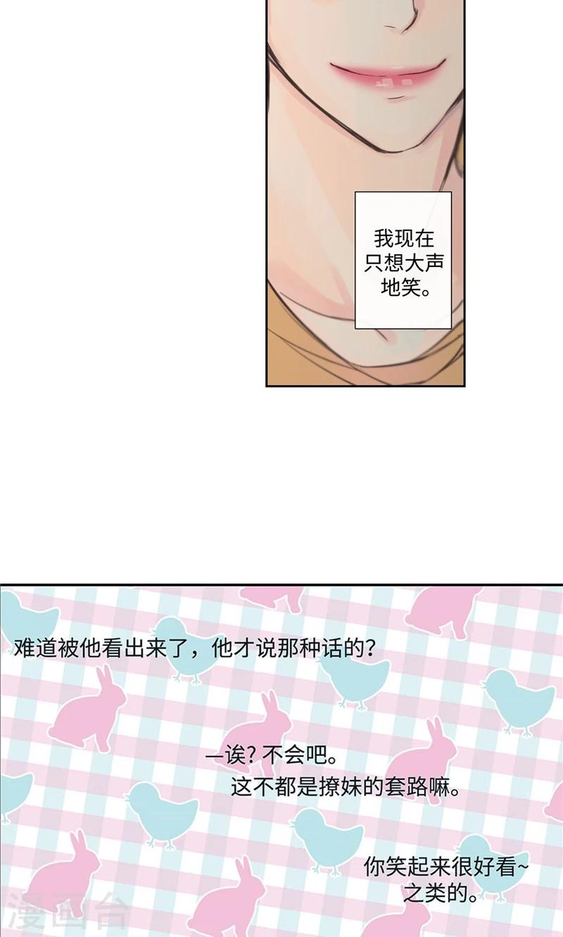 第17话 善良的孩子-第17话