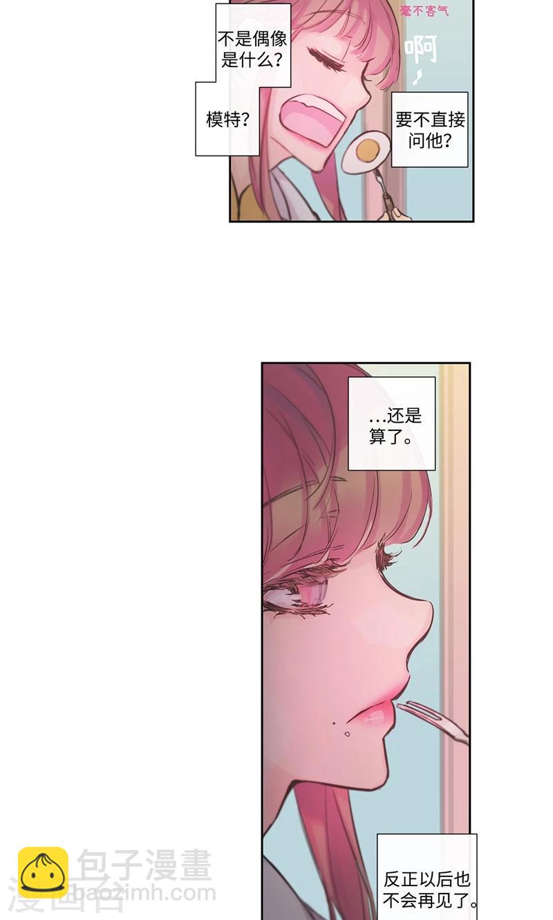 第17话 善良的孩子-第17话