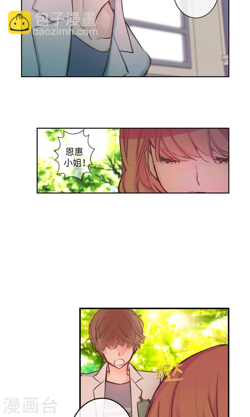 第19话 别再硬撑了-第19话