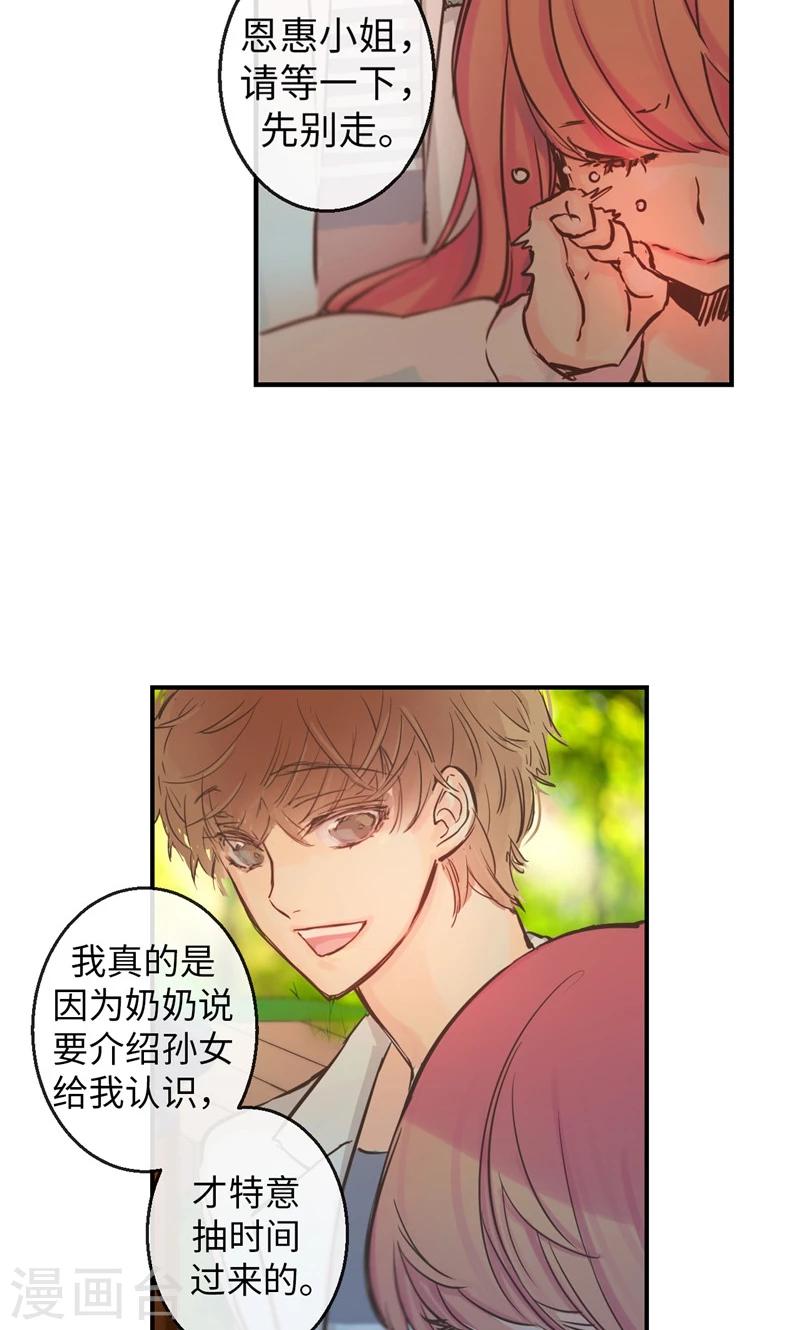 第19话 别再硬撑了-第19话