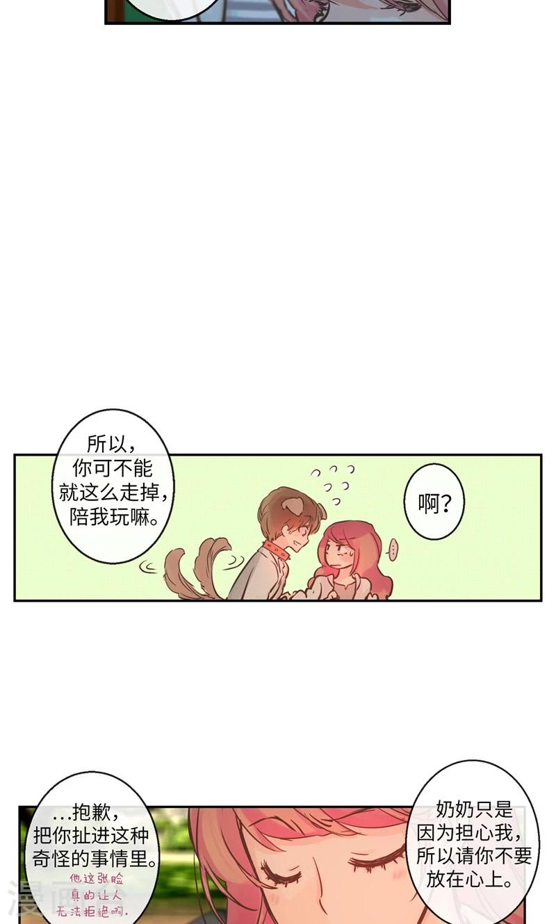 第19话 别再硬撑了-第19话