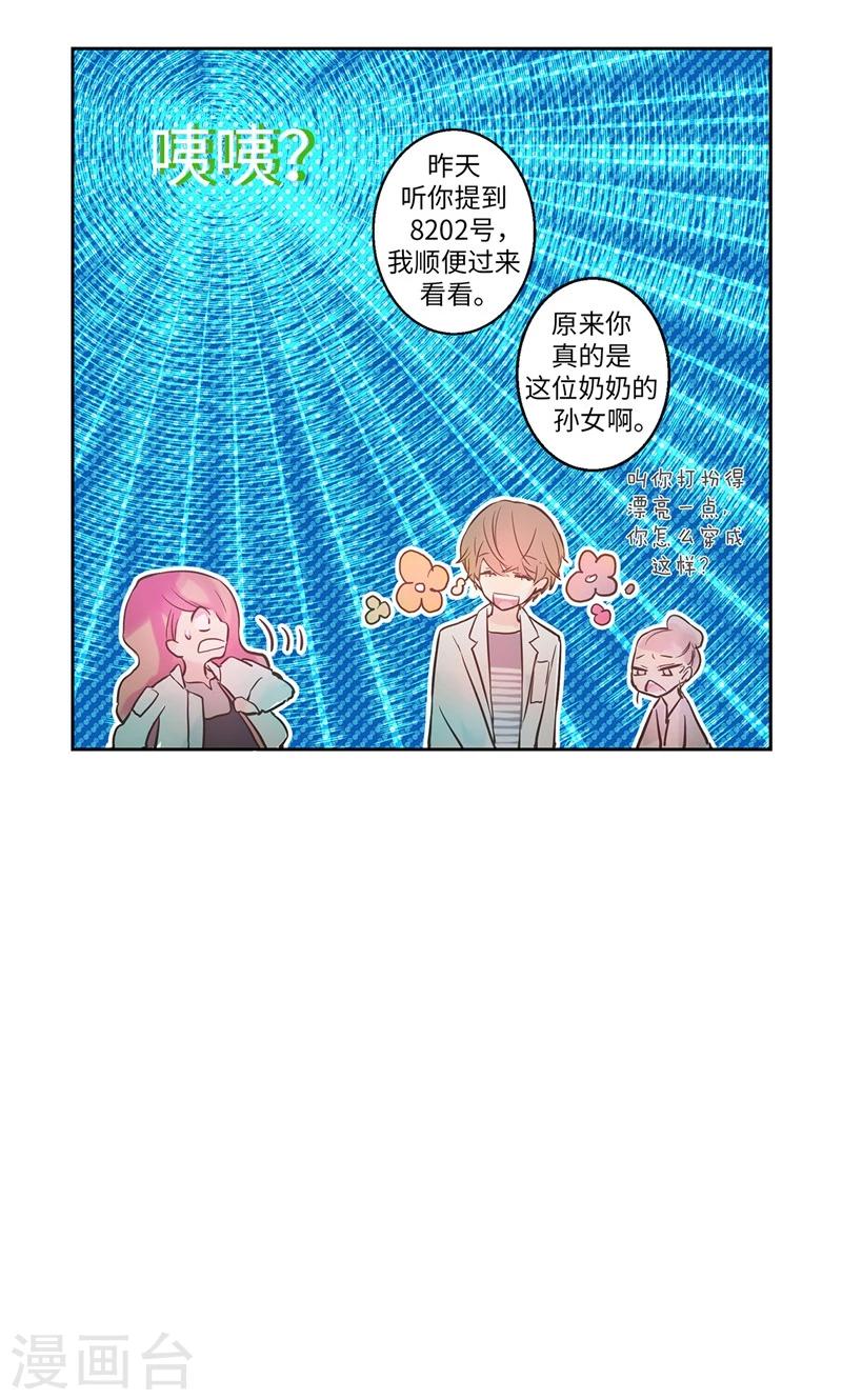 第19话 别再硬撑了-第19话