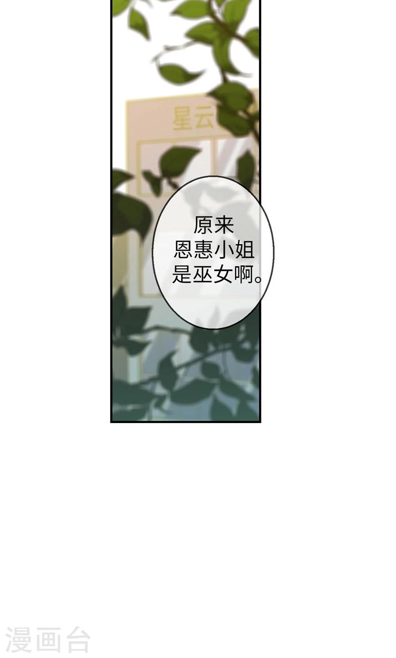 第19话 别再硬撑了-第19话