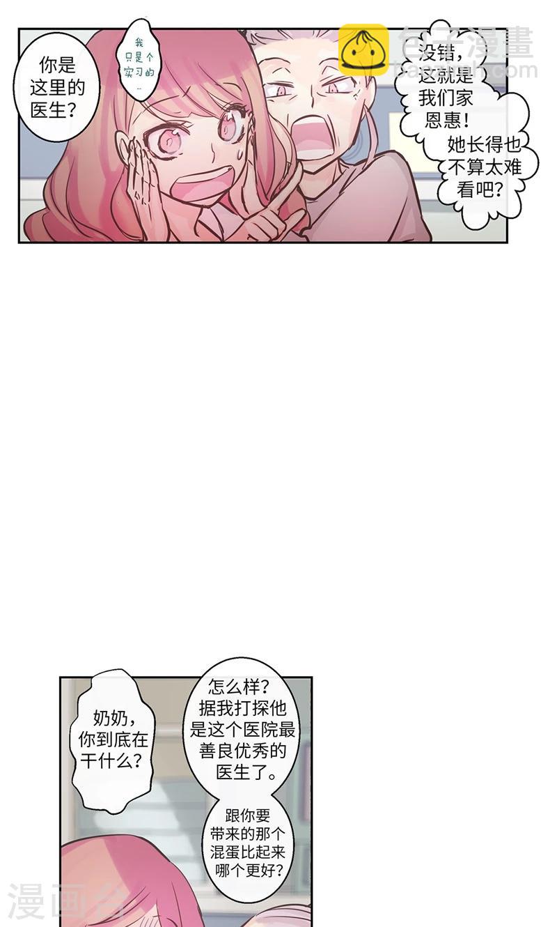 第19话 别再硬撑了-第19话