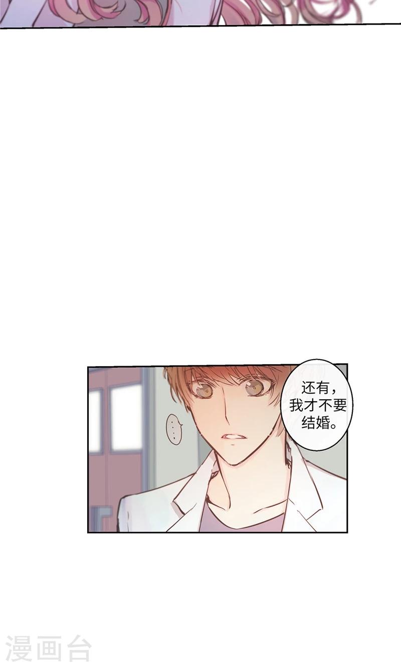 第19话 别再硬撑了-第19话