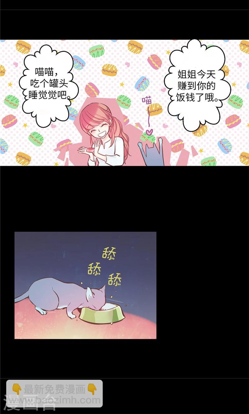 第3话 噩梦-第3话