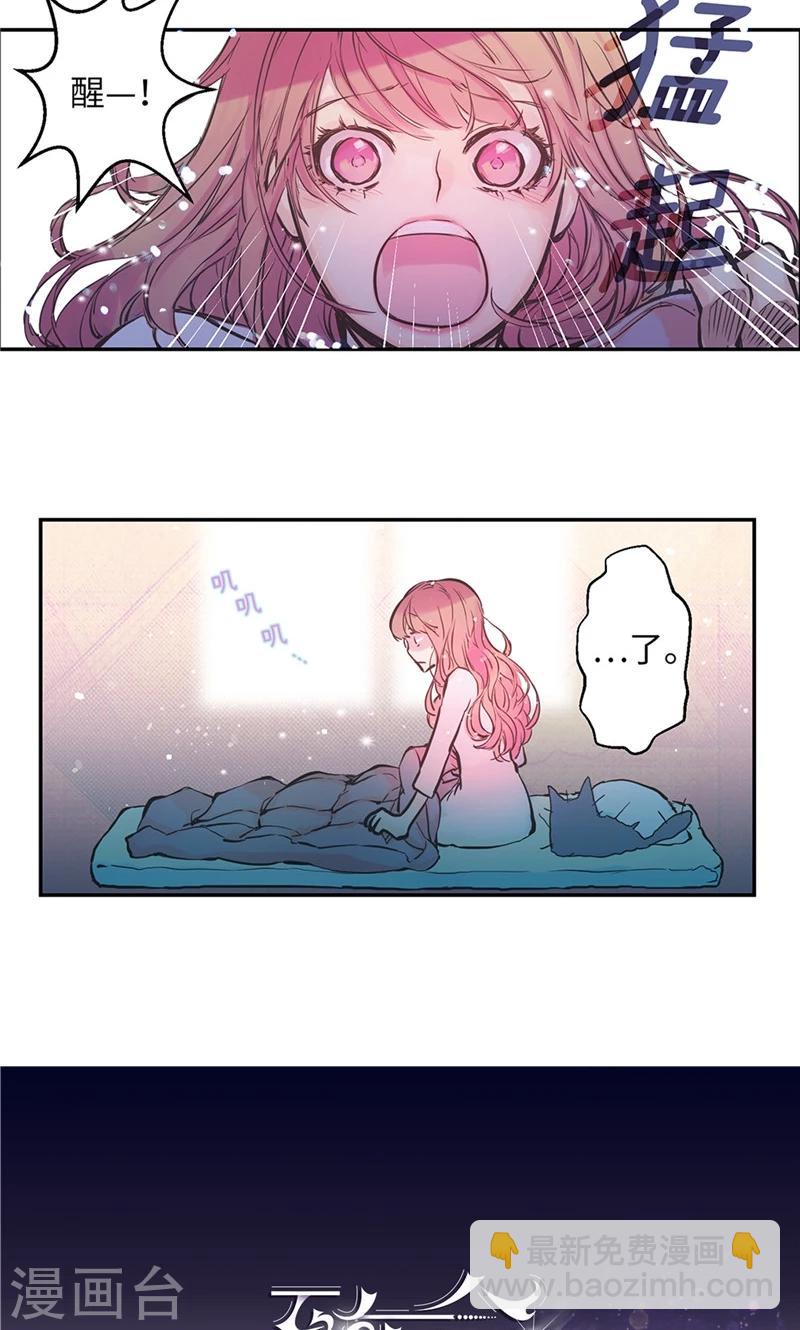 第3话 噩梦-第3话