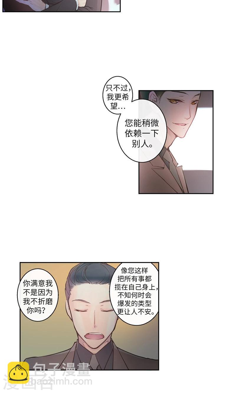 第3话 噩梦-第3话