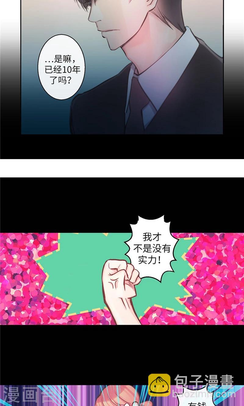 第3话 噩梦-第3话