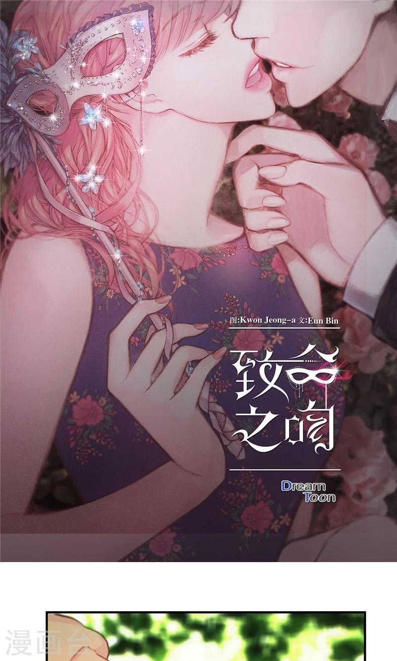 第21话 不是我在哭泣-第21话