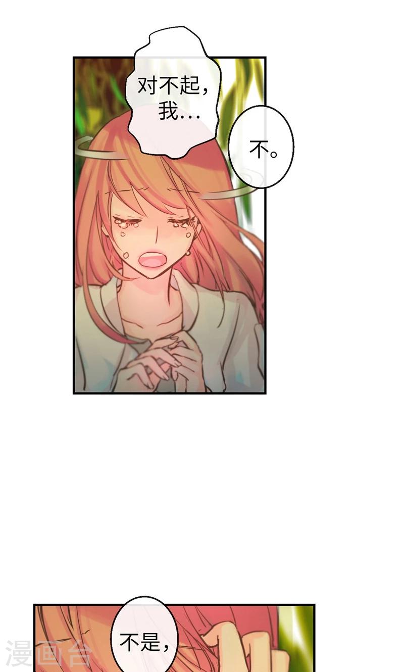 第21话 不是我在哭泣-第21话