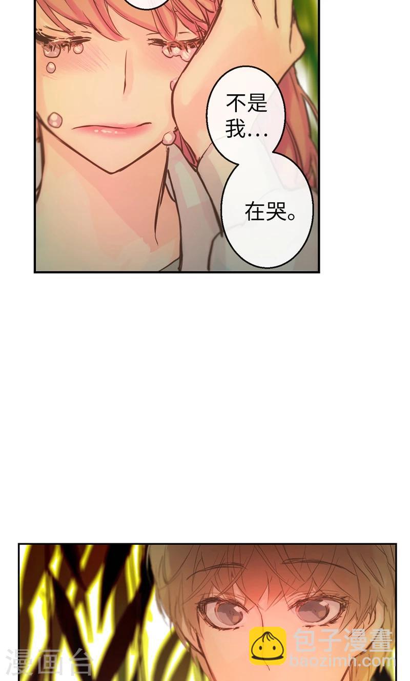 第21话 不是我在哭泣-第21话