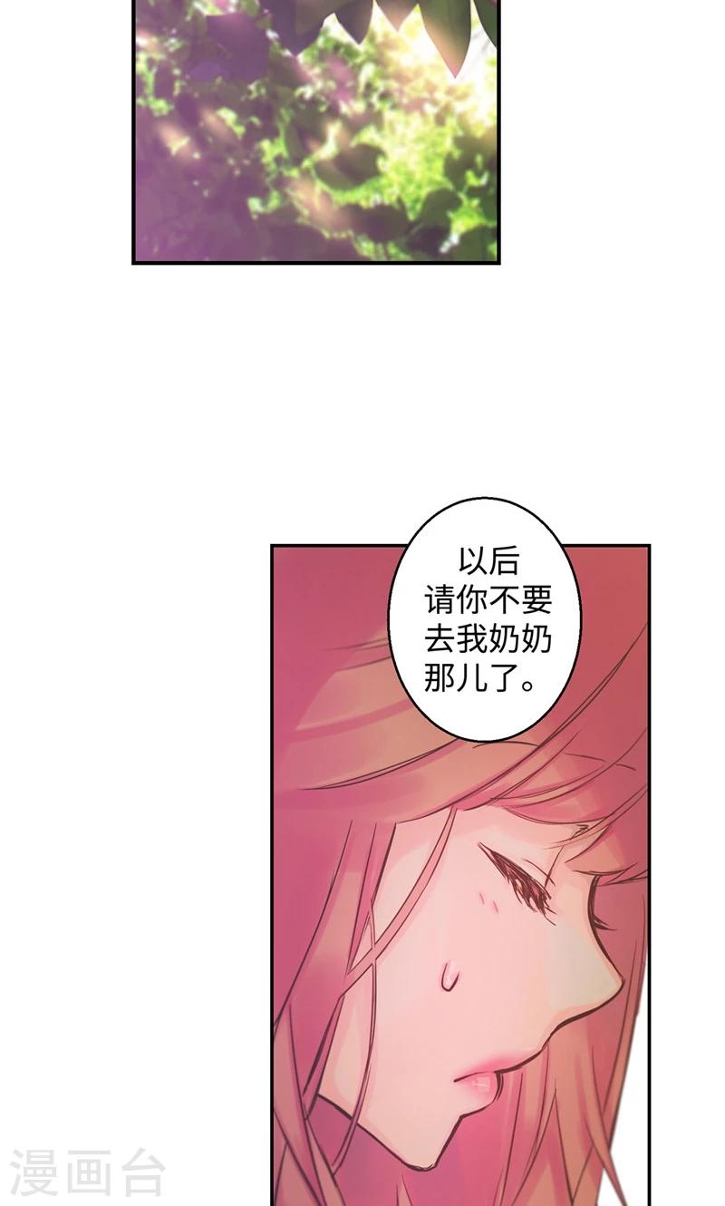 第21话 不是我在哭泣-第21话