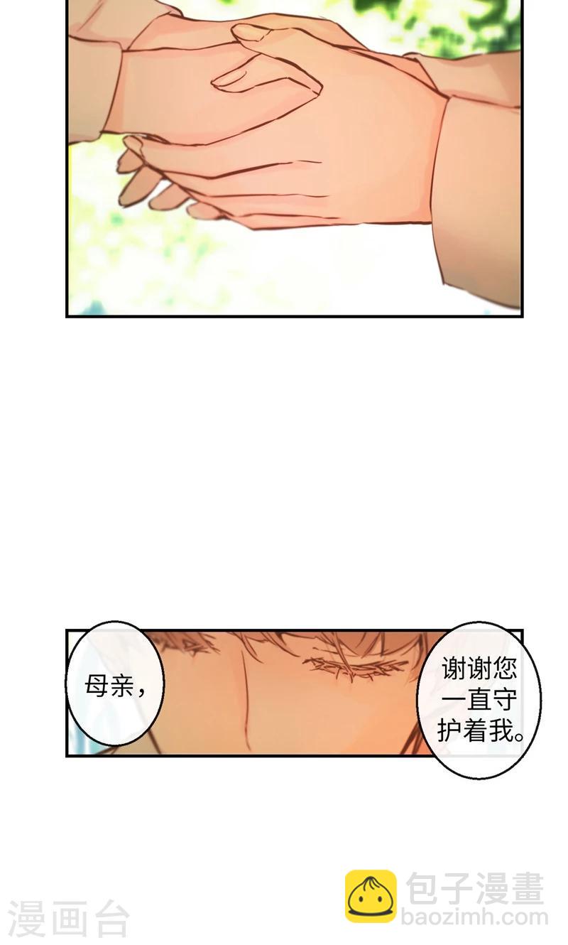 第21话 不是我在哭泣-第21话