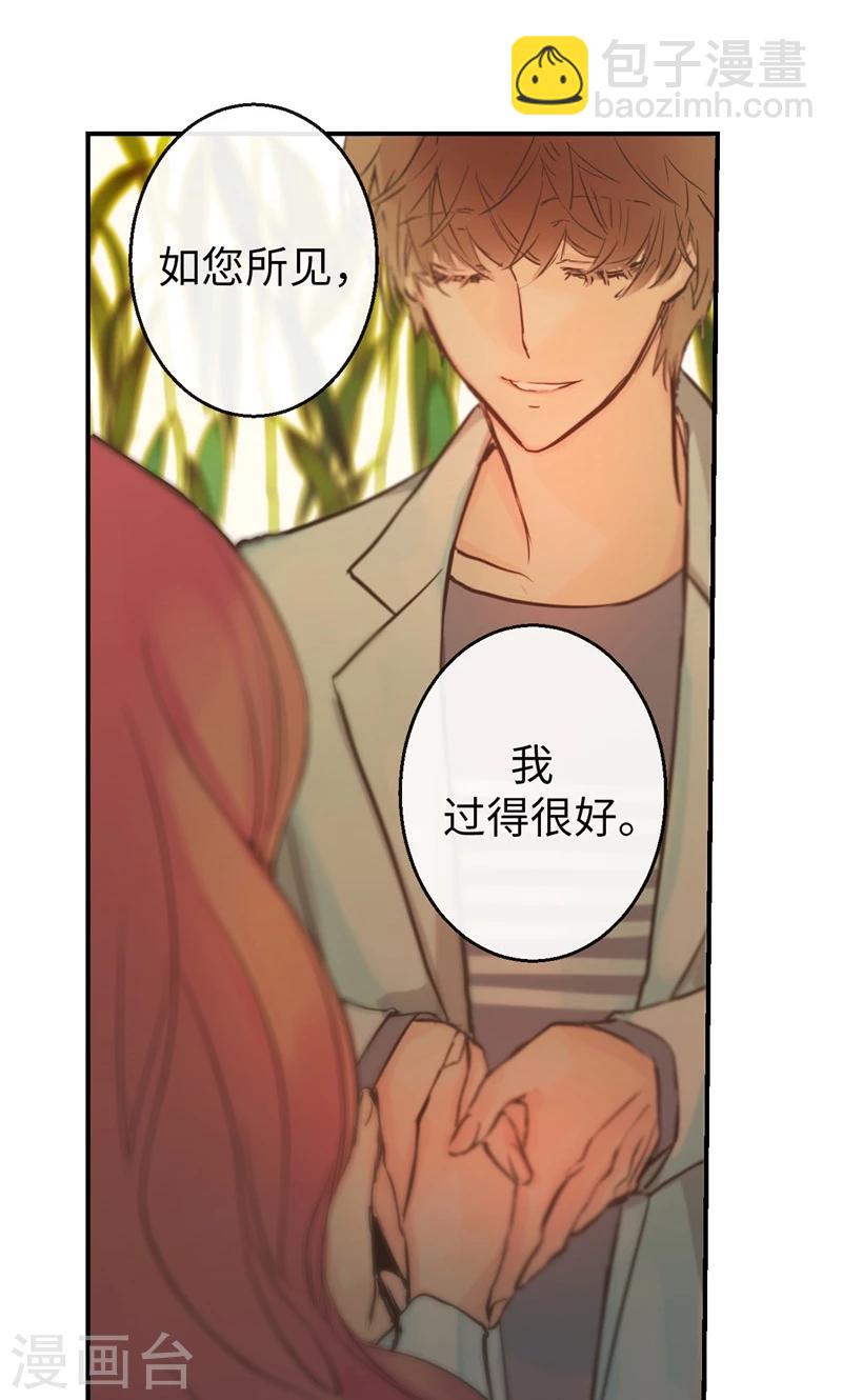 第21话 不是我在哭泣-第21话