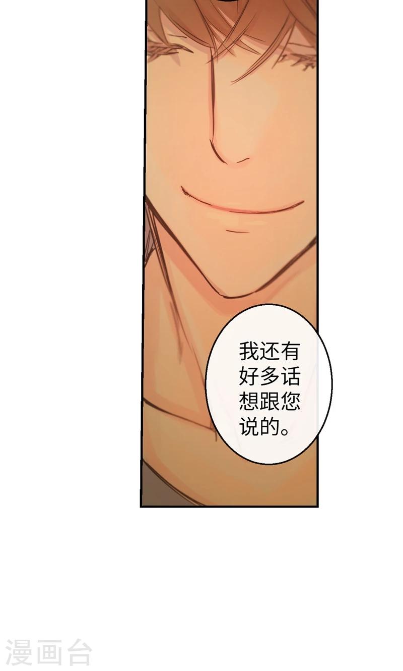 第21话 不是我在哭泣-第21话