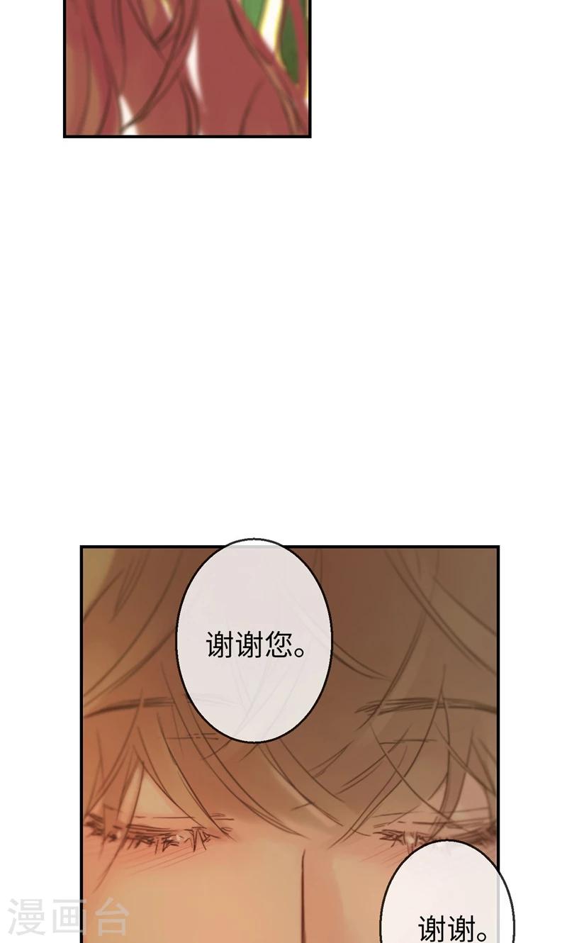 第21话 不是我在哭泣-第21话