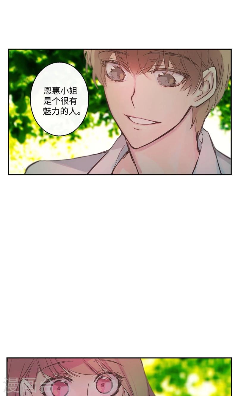 第23话 心灵的交流-第23话