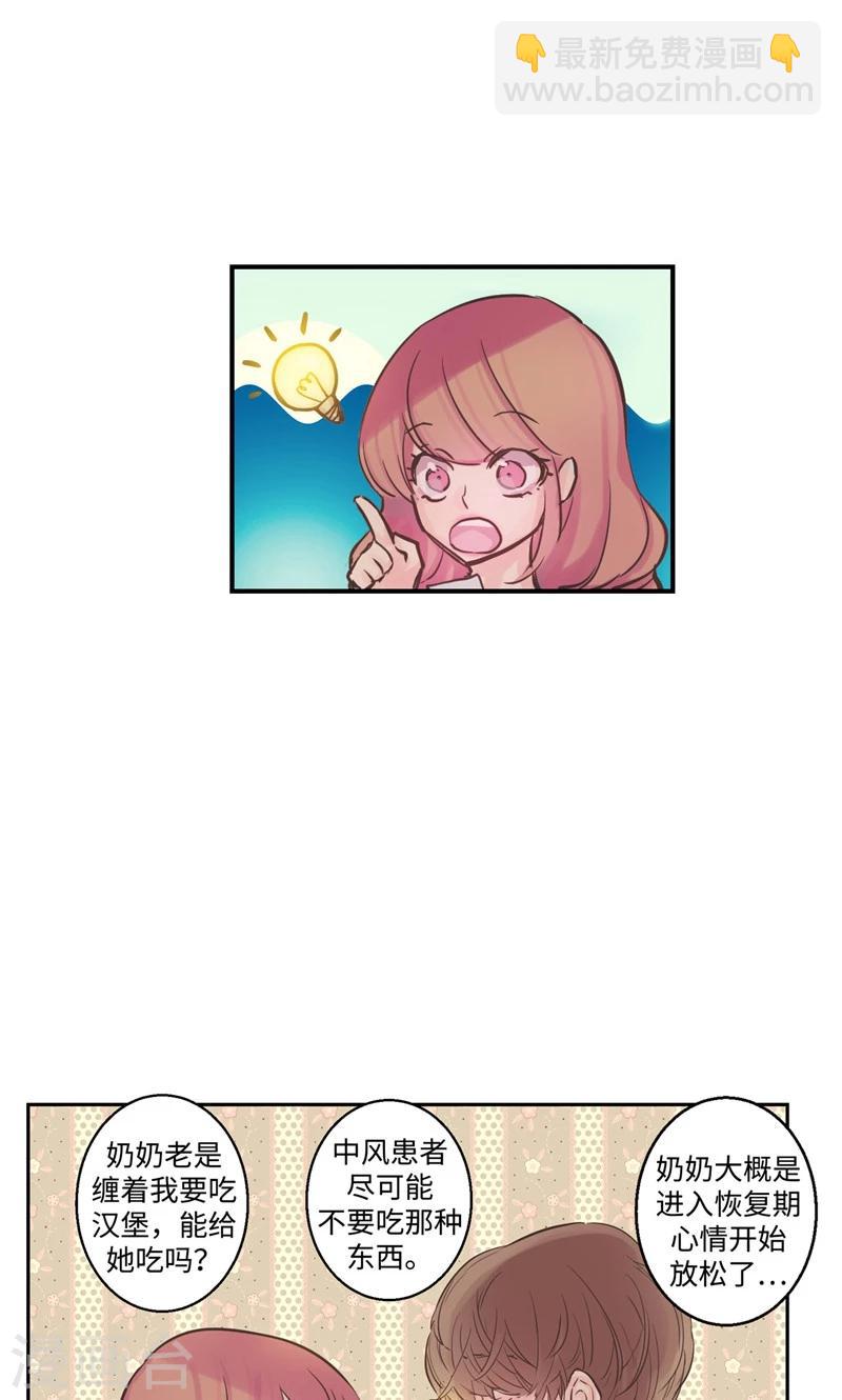 第23话 心灵的交流-第23话