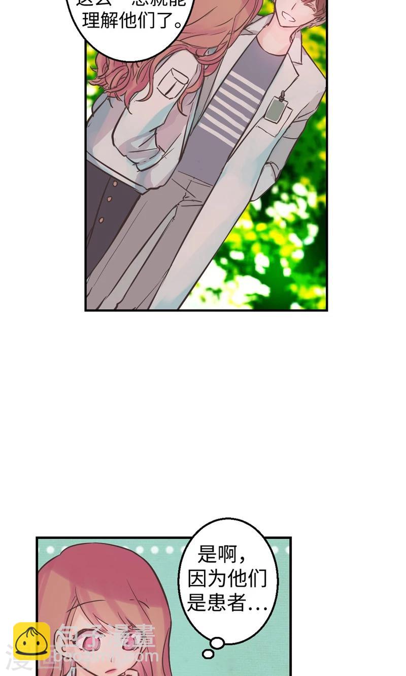 第23话 心灵的交流-第23话