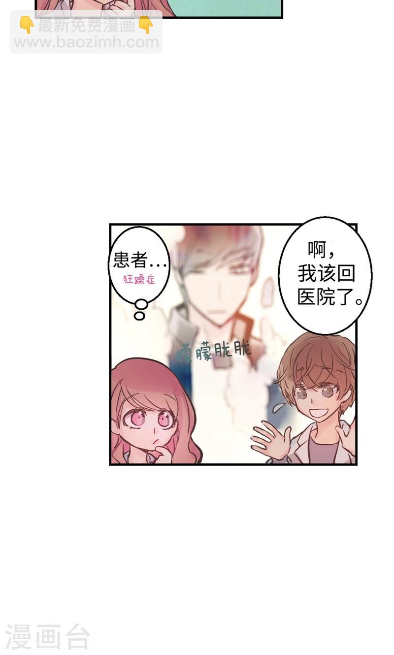 第23话 心灵的交流-第23话