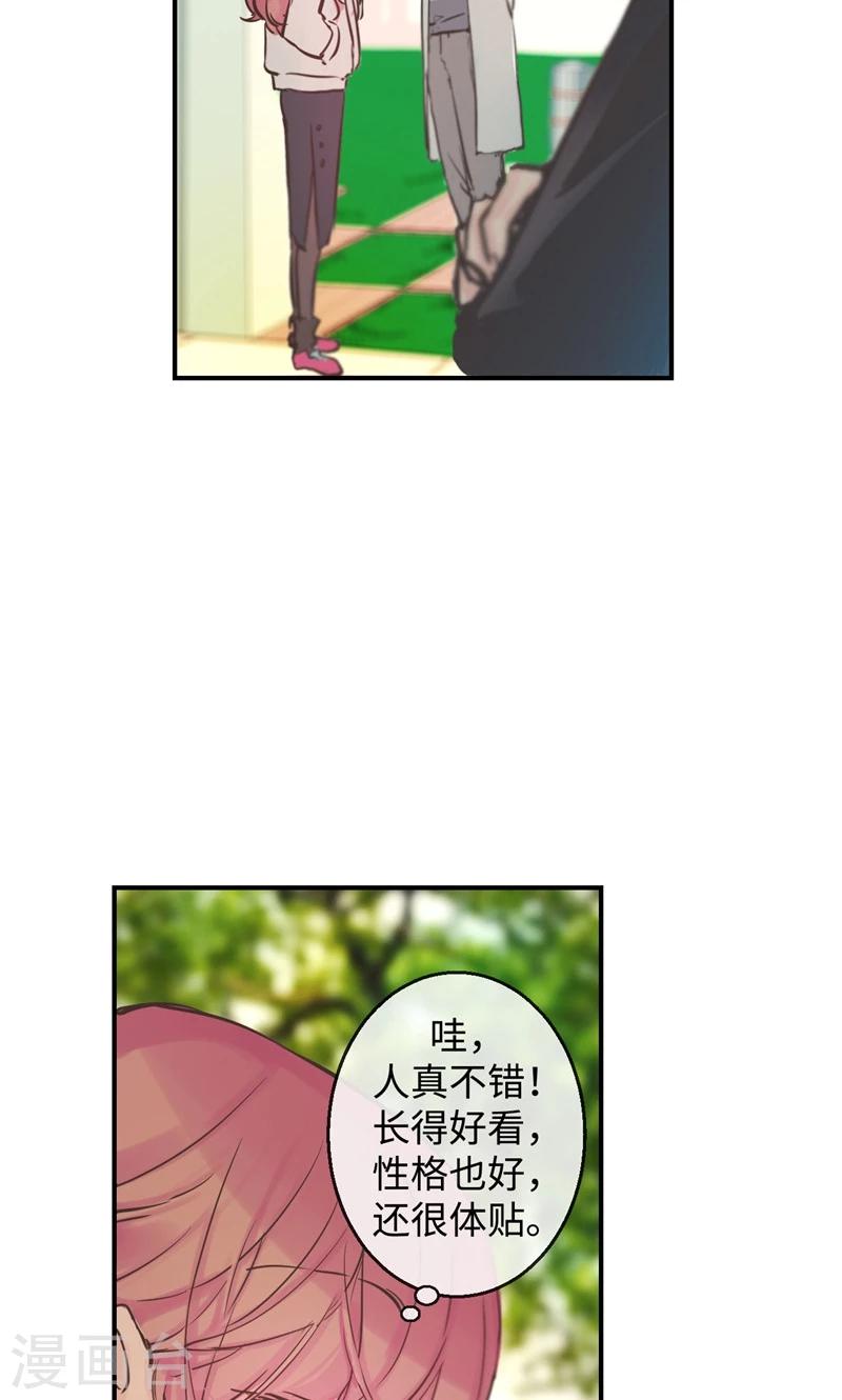 第23话 心灵的交流-第23话