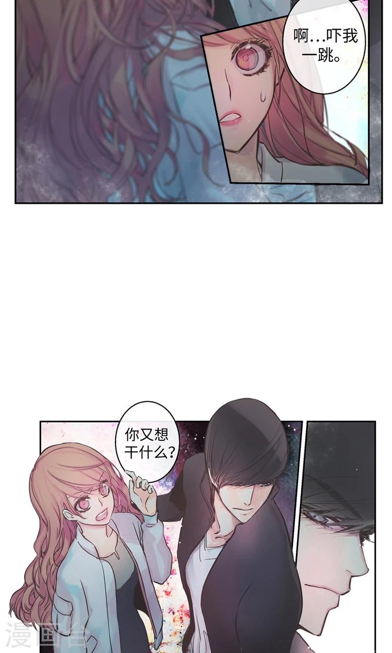 第23话 心灵的交流-第23话