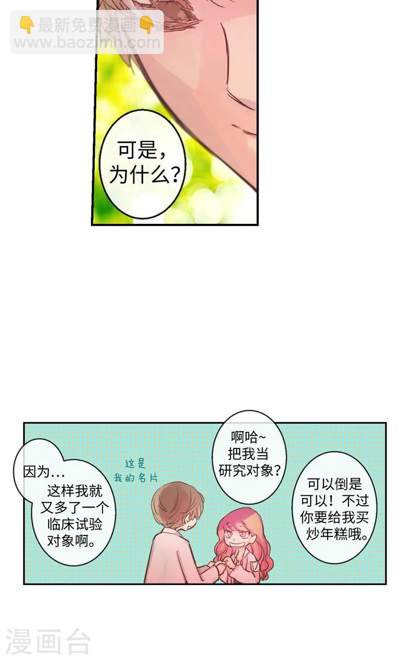 第23话 心灵的交流-第23话