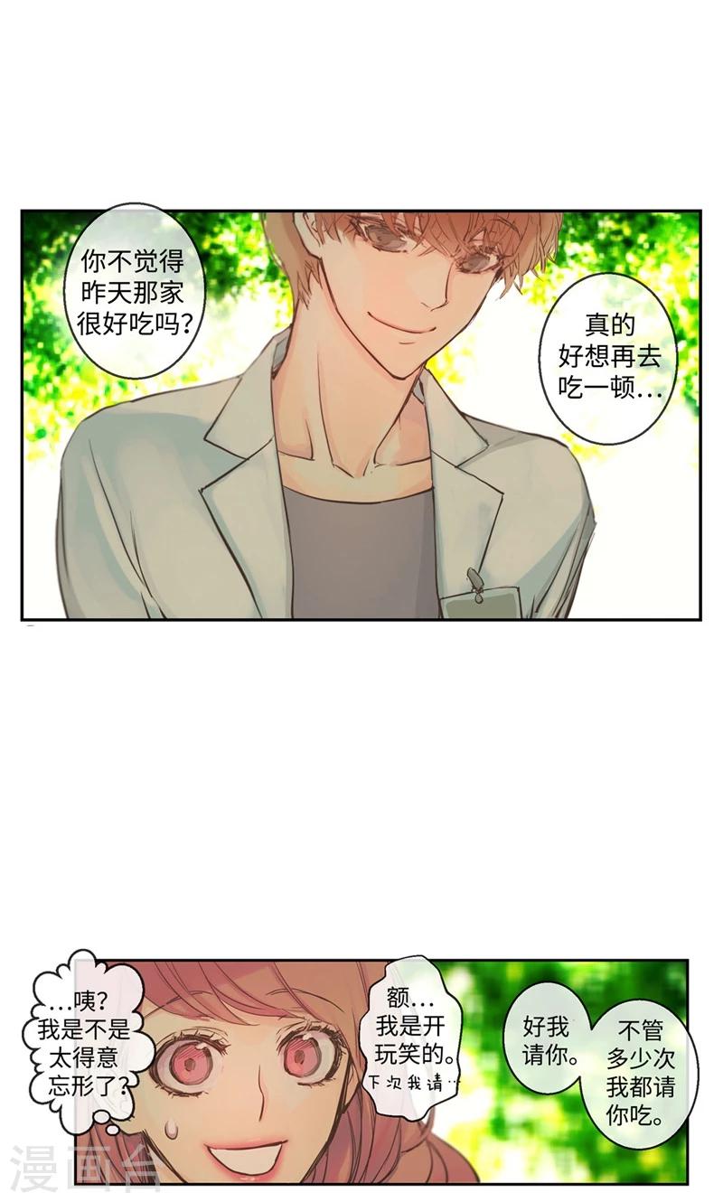 第23话 心灵的交流-第23话