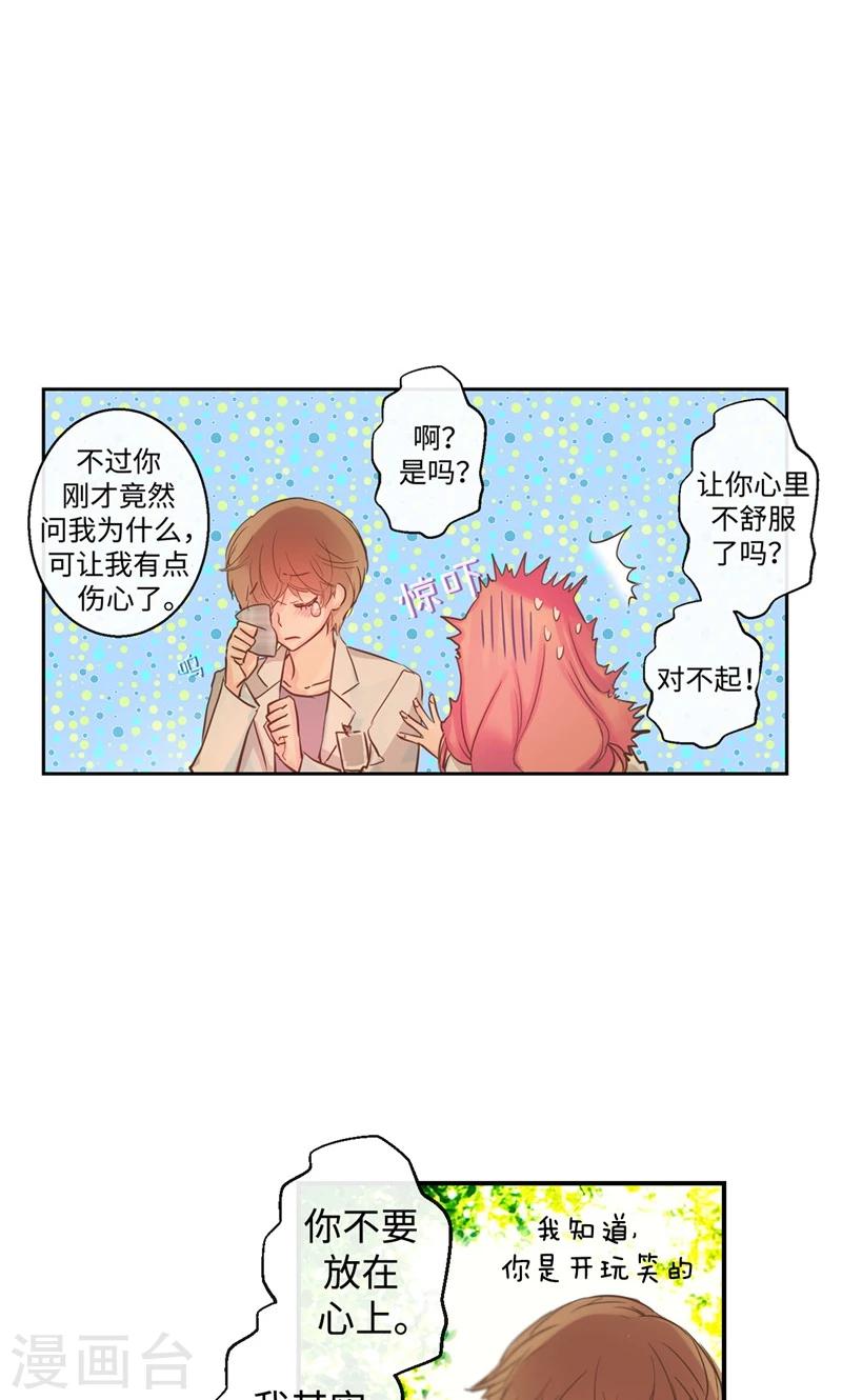 第23话 心灵的交流-第23话