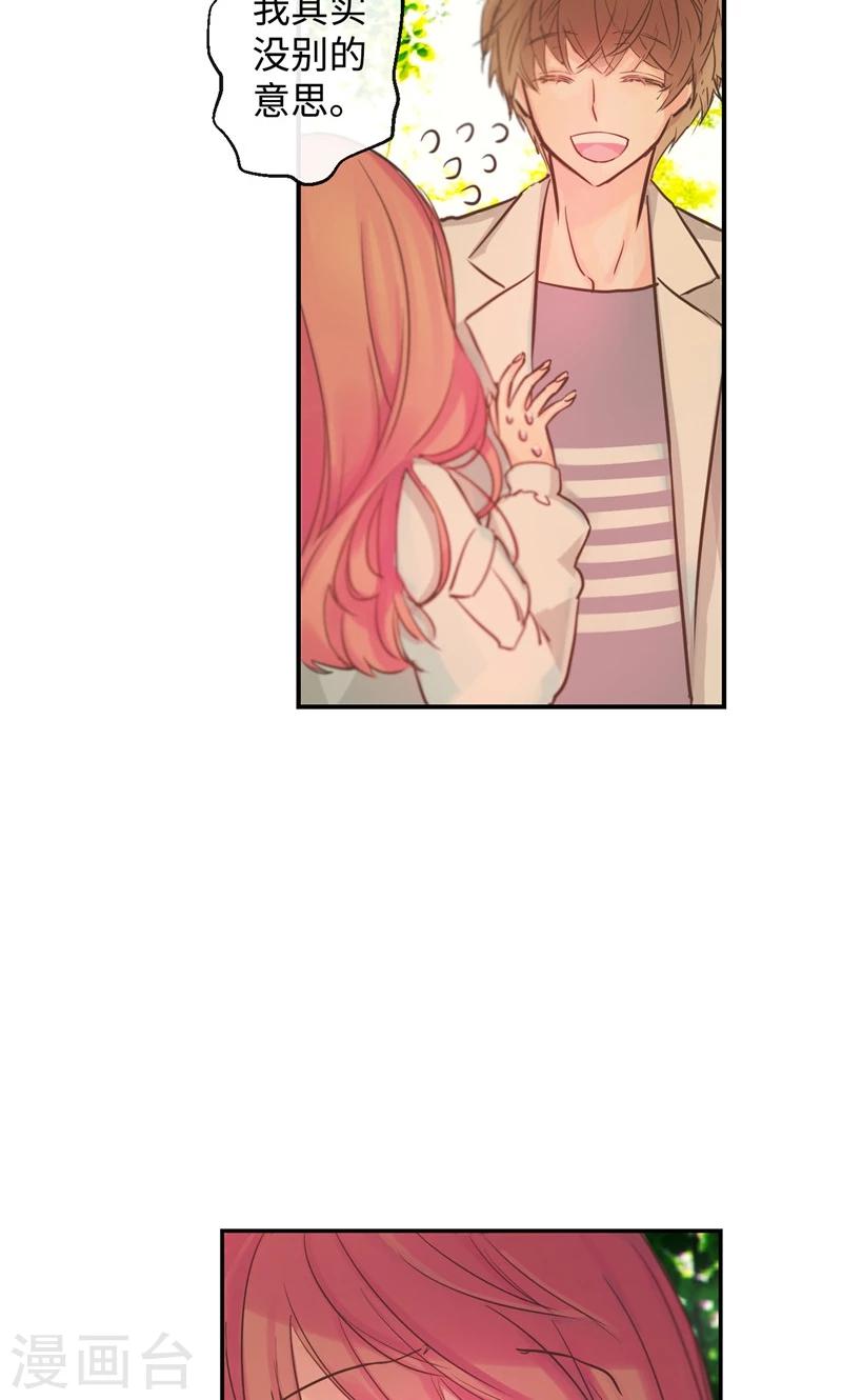 第23话 心灵的交流-第23话