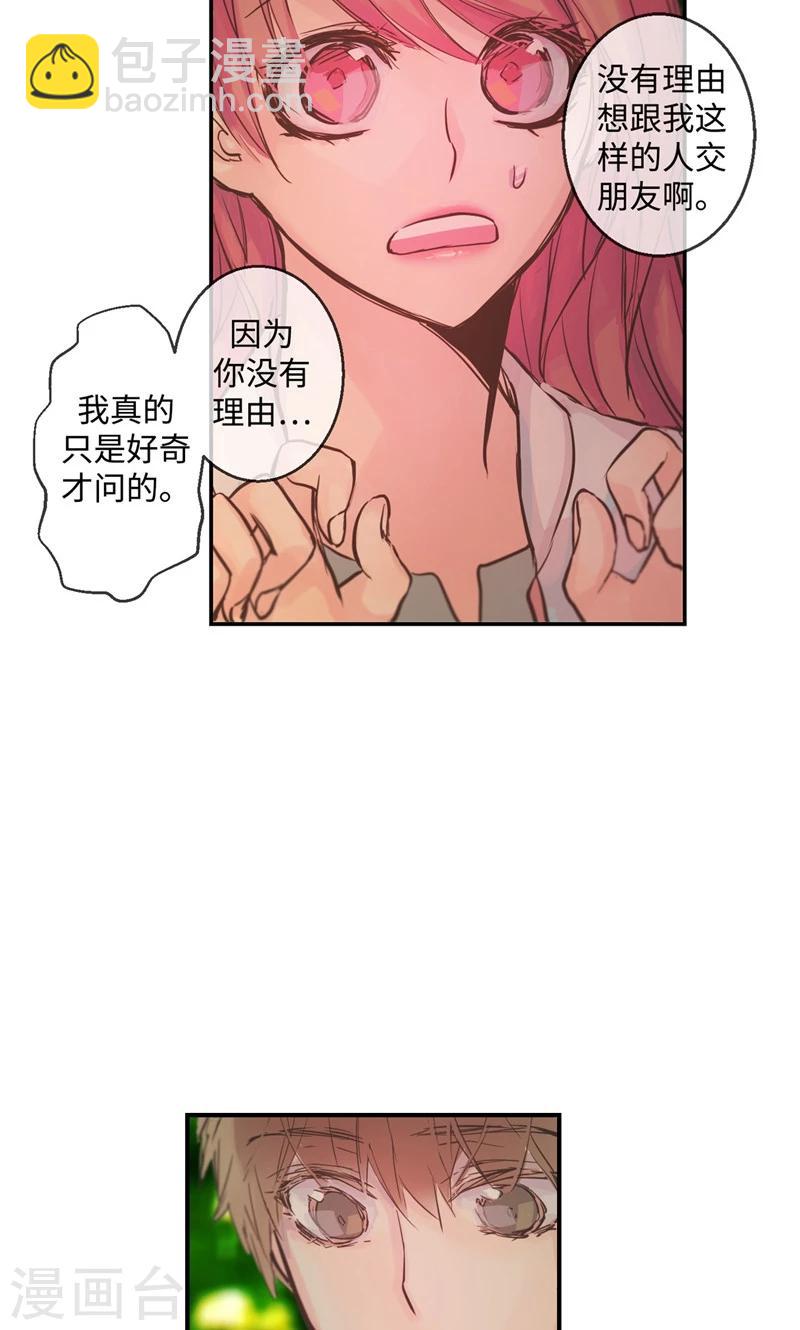 第23话 心灵的交流-第23话