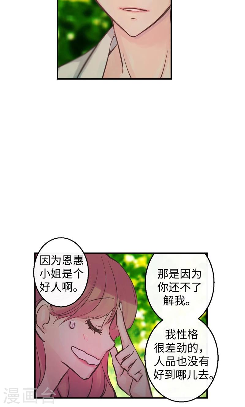 第23话 心灵的交流-第23话