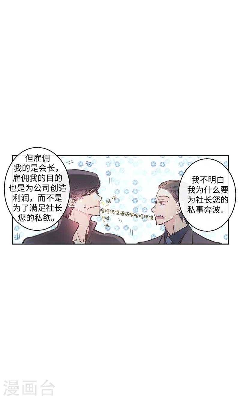 第25话 对不起，谢谢你-第25话