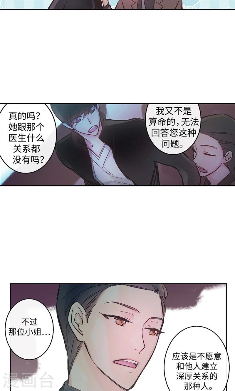 第25话 对不起，谢谢你-第25话