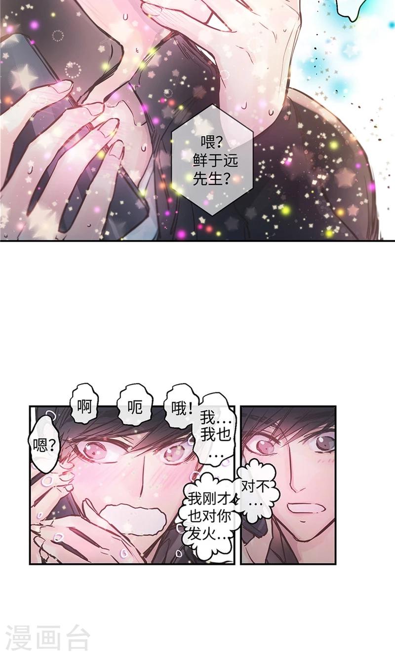 第25话 对不起，谢谢你-第25话