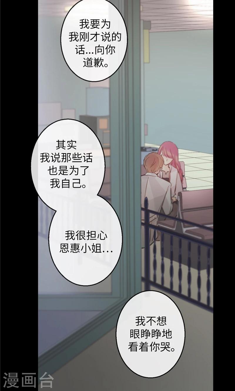 第27话 不要离开我-第27话