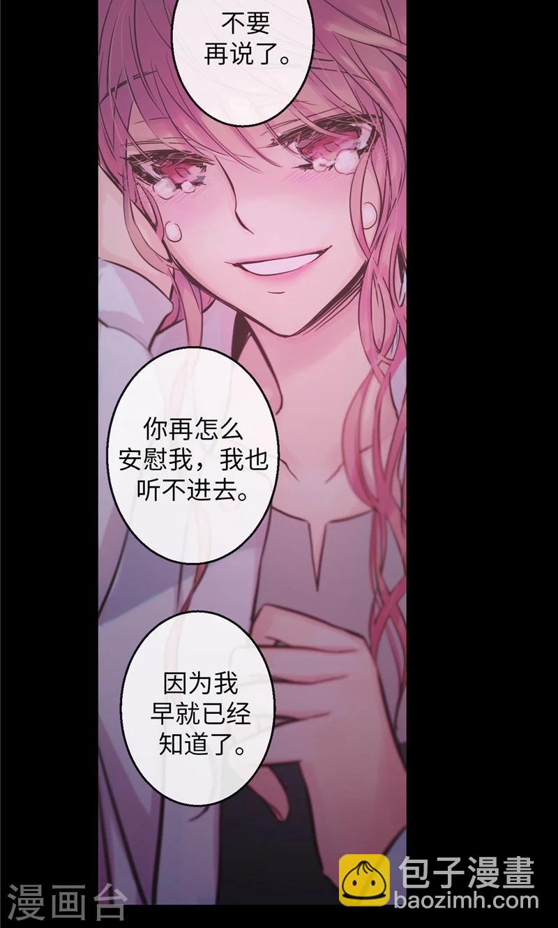 第27话 不要离开我-第27话