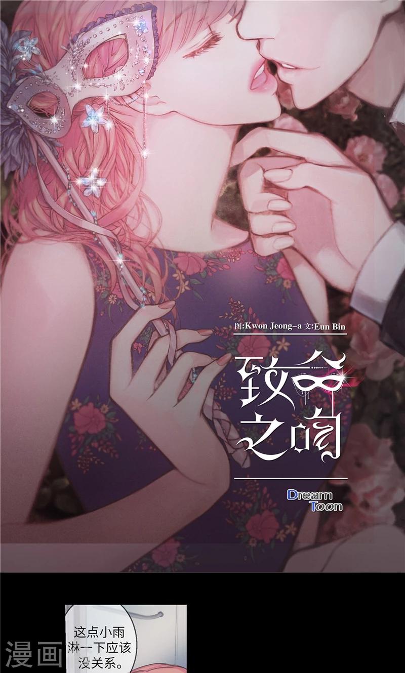 第29话 把你交给我治疗-第29话