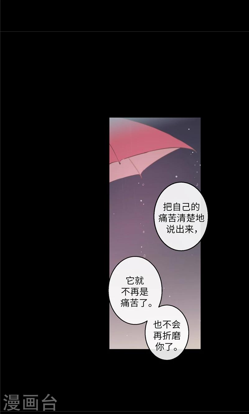 第29话 把你交给我治疗-第29话