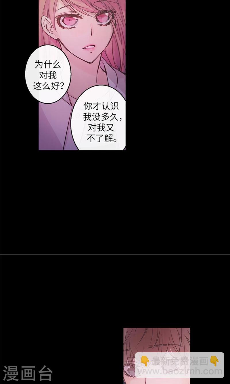 第29话 把你交给我治疗-第29话