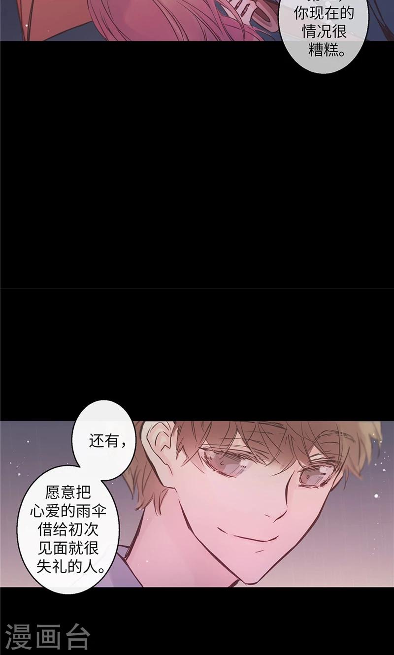 第29话 把你交给我治疗-第29话