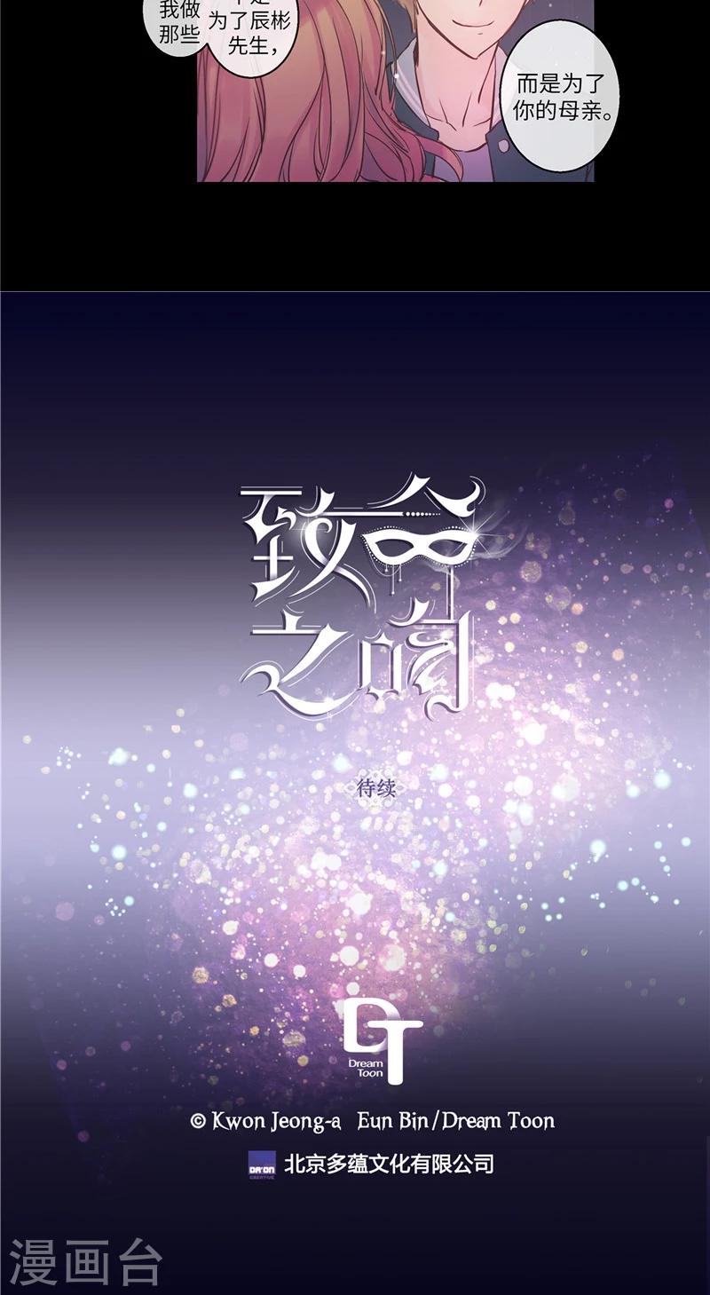 第29话 把你交给我治疗-第29话