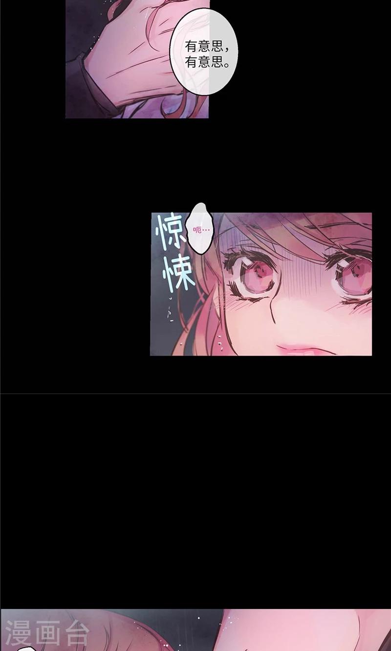 第31话 身份揭穿-第31话