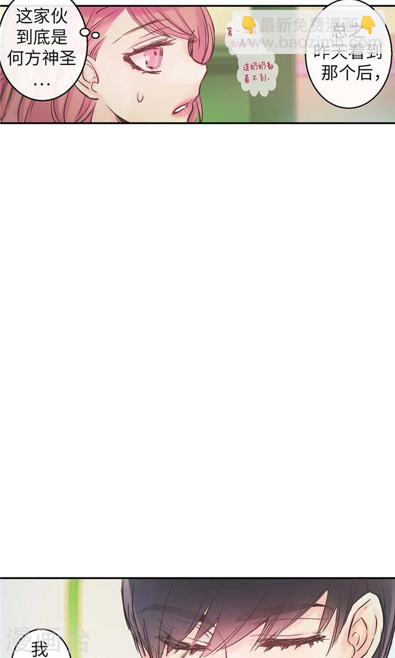 第37话 究竟何方神圣-第37话