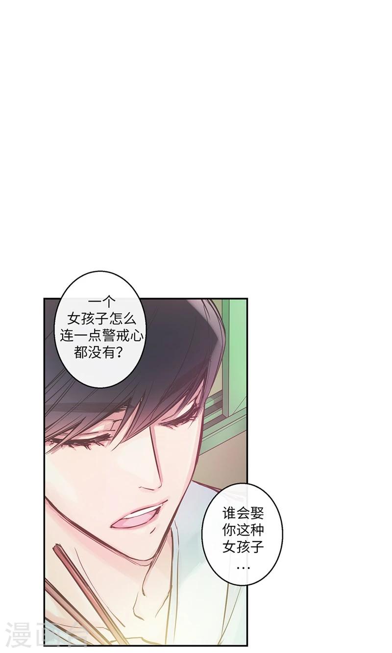 致命之吻 - 第37話 究竟何方神聖 - 5